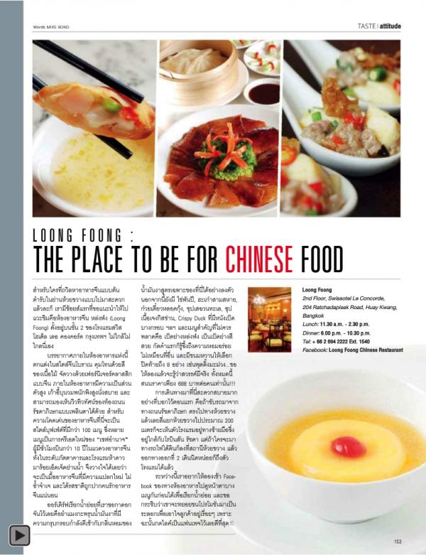 Attitude-October-2013